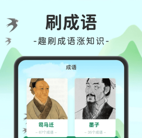 趣味刷软件宣传图2