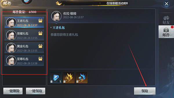 兑换攻略配图5