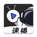 速播视频app最新版