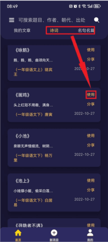 爱背诵app背诵教程1