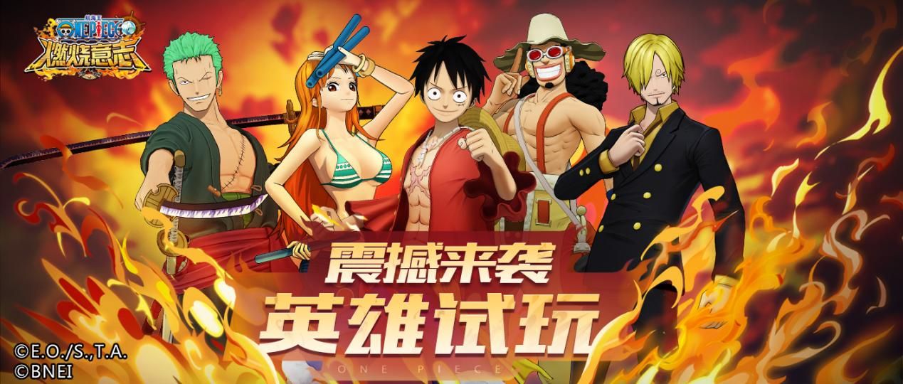 航海王:燃烧意志2