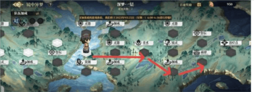 山海镜花异梦深梦通关攻略2