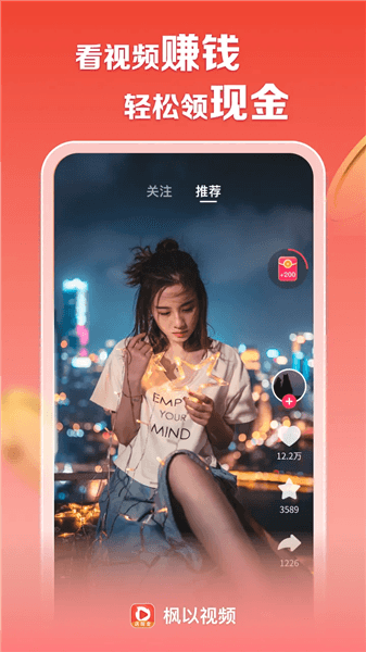 枫以视频宣传图