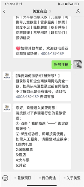 怎么注册账号配图1