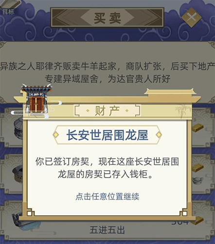 古代人生女性赚钱图片