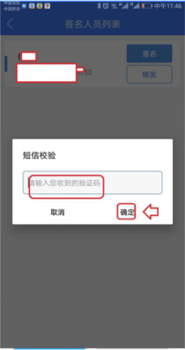河南掌上登记8