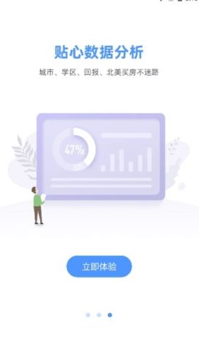 房大咖App怎么注册