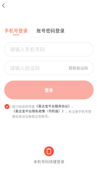 如何注册登录配图2