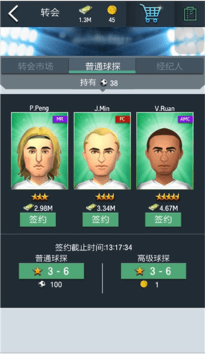梦幻冠军足球多人联机版游戏截图2