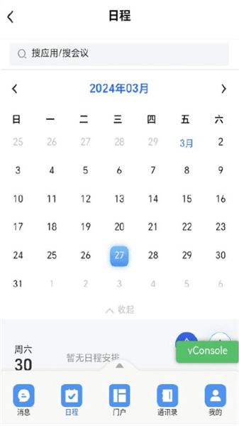 软件亮点配图1