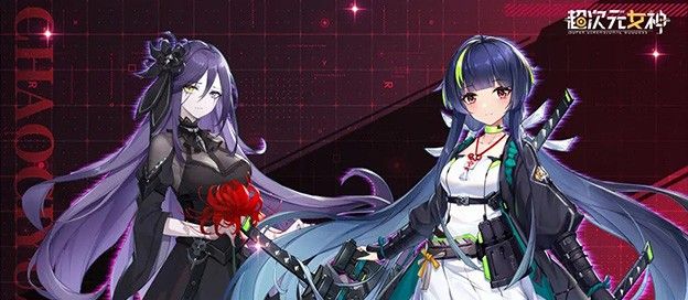 超次元女神版本大全