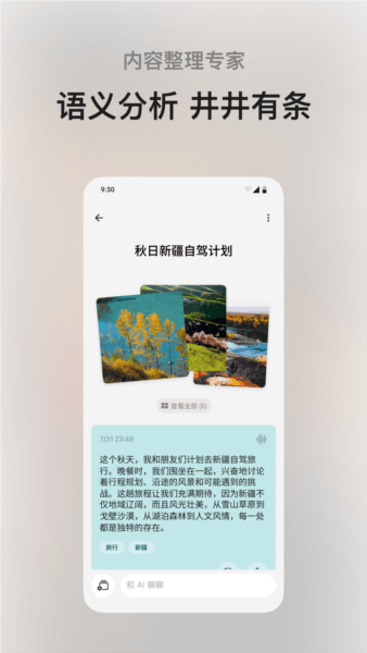 闪念贝壳官方正版下载_闪念贝壳app下载 v1.8.14安卓版
