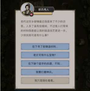 这就是江湖官方正版神兵锻造系统2
