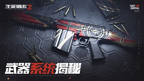 专属天赋解锁战场利器 《生死狙击2》武器系统揭秘 专属天赋解锁战场利器 《生死狙击2》武器系统揭秘