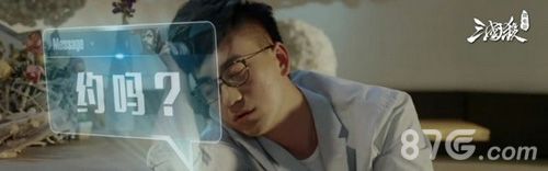 三国杀微电影女神,约吗?特效