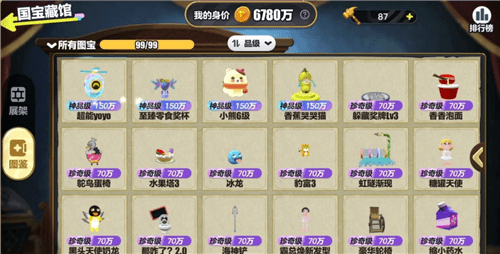 蛋仔派对7