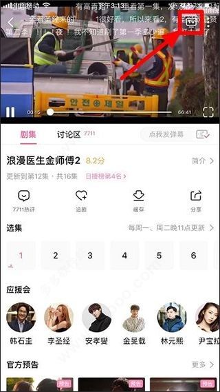 怎么投屏配图3