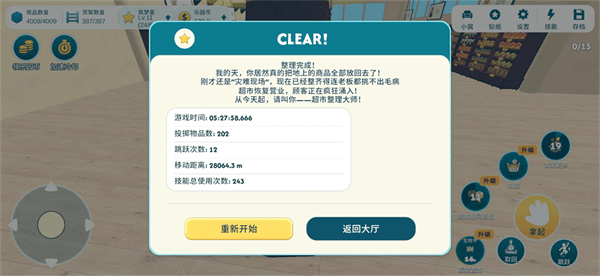 新手攻略配图4