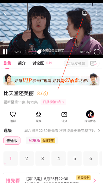 怎么投屏到电视配图2