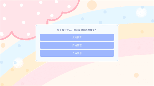 游戏攻略配图2