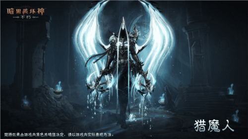 暗黑破坏神不朽4