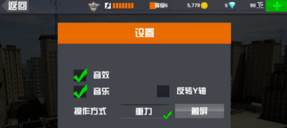 如何设置瞄准配图2