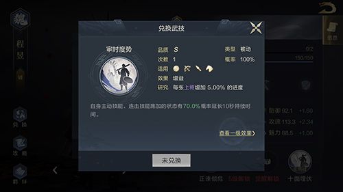 鸿图之下新武将程昱怎么样3