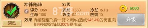 西游记之大圣归来灵猴技能2
