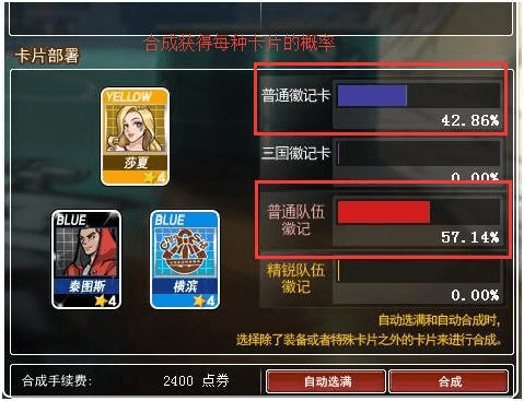 街头篮球2