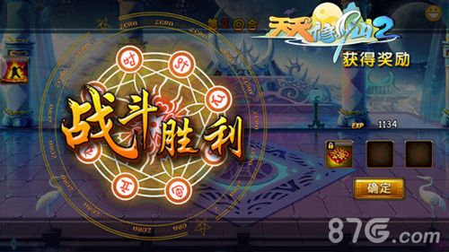 天天修仙2公测震撼开启2