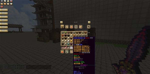我的世界江湖传说整合包宣传图