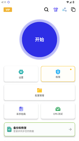 秋华连点器7.0无字版宣传图