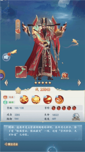 太吾纪元华为版本