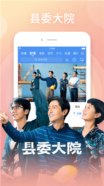 百搜视频旧版宣传图