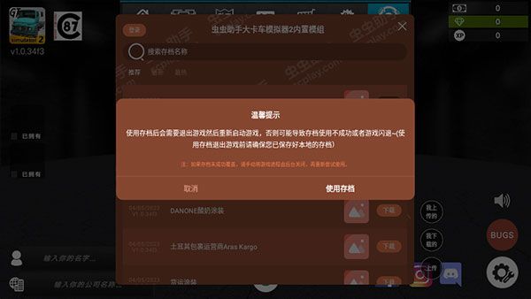 大卡车模拟器2无限金币2025游戏截图11