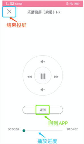 投屏助手旧版本7