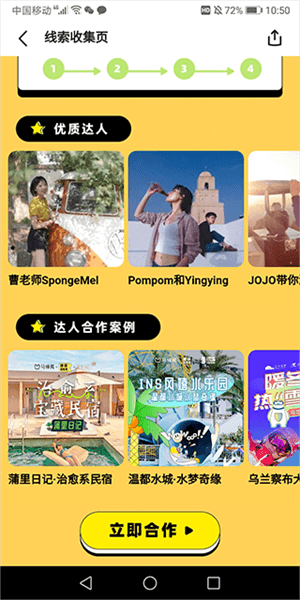 入驻流程配图2