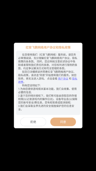 游戏游玩配图1