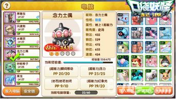 口袋妖怪起源游戏截图4