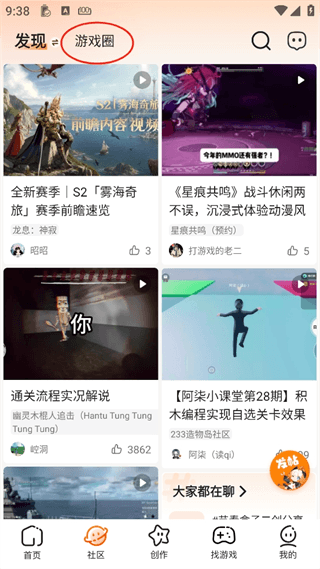 怎么发帖子配图2