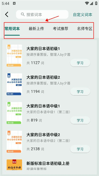 识日使用教程配图1