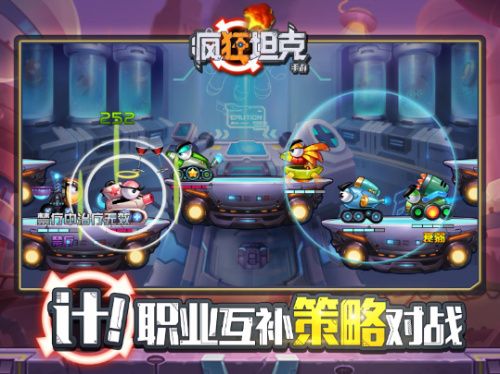 疯狂坦克5