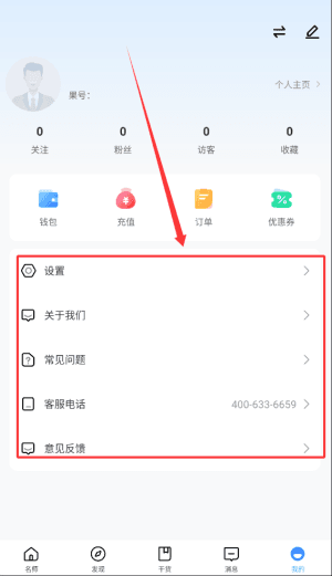 使用教程配图4