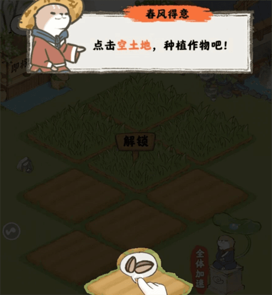春风小院怎么玩配图1