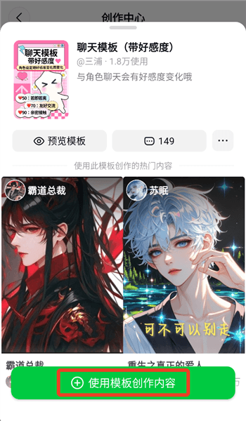 怎么创作角色配图3