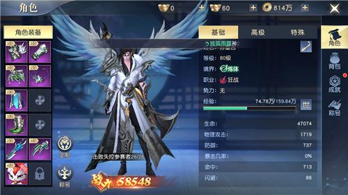 太古神王:星魂觉醒2