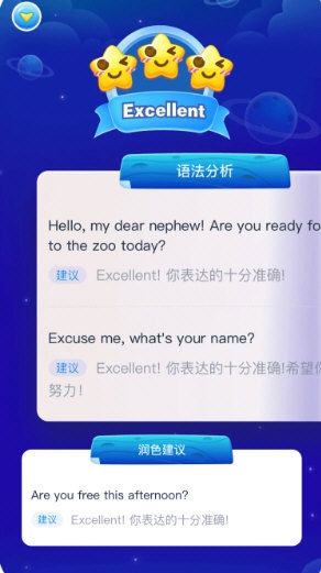 翼学宣传图