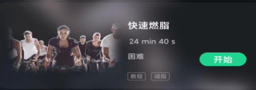 微猫运动软件宣传图