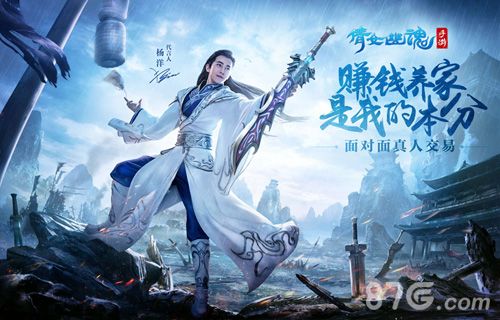 倩女幽魂手游iOS首发宣传图5