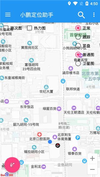 修改手机定位教程配图2